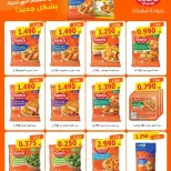 Al Salam co-op offers from 24 to 27 September 2026 Central Market Offers - Page 16