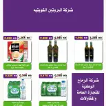 Al Salam co-op offers from 24 to 27 September 2026 Central Market Offers - Page 12
