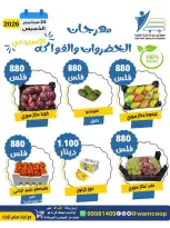 Abdullah Al Mubarak coop offers Thursday 24 September 2026 Vegetable and Fruit Festival - Page 6