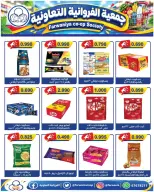 Farwania co-op Kuwait offers from 23 to 29 September 2026 Special Offers - Page 2