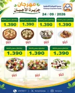 Farwania co-op Kuwait offers Thursday 24 September 2026 Cheese Festival - Page 2
