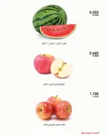 Al-Rawda & Hawali CoOp Society Kuwait offers from 24 to 25 September 2026 Vegetable and fruit offers - Page 4
