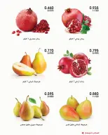 Al-Rawda & Hawali CoOp Society Kuwait offers from 24 to 25 September 2026 Vegetable and fruit offers - Page 3