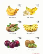 Al-Rawda & Hawali CoOp Society Kuwait offers from 24 to 25 September 2026 Vegetable and fruit offers - Page 5