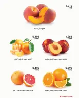 Al-Rawda & Hawali CoOp Society Kuwait offers from 24 to 25 September 2026 Vegetable and fruit offers - Page 8