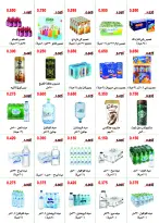 Abo Halifa co-op offers from 24 to 28 September 2026 September Festival - Page 2