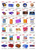 Abo Halifa co-op offers from 24 to 28 September 2026 September Festival - Page 18