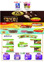 Abo Halifa co-op offers from 24 to 28 September 2026 September Festival - Page 3