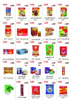 Abo Halifa co-op offers from 24 to 28 September 2026 September Festival - Page 22