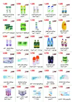 Abo Halifa co-op offers from 24 to 28 September 2026 September Festival - Page 27