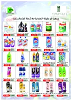 Abo Halifa co-op offers from 24 to 28 September 2026 September Festival - Page 28