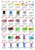 Abo Halifa co-op offers from 24 to 28 September 2026 September Festival - Page 32
