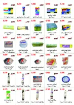 Abo Halifa co-op offers from 24 to 28 September 2026 September Festival - Page 33