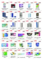 Abo Halifa co-op offers from 24 to 28 September 2026 September Festival - Page 34