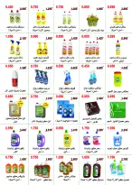 Abo Halifa co-op offers from 24 to 28 September 2026 September Festival - Page 35