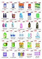 Abo Halifa co-op offers from 24 to 28 September 2026 September Festival - Page 36