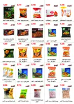 Abo Halifa co-op offers from 24 to 28 September 2026 September Festival - Page 7