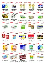 Abo Halifa co-op offers from 24 to 28 September 2026 September Festival - Page 9