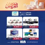Fintas co-op Kuwait offers from 24 to 30 September 2026 September Festival - Page 16