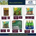 Fintas co-op Kuwait offers from 24 to 30 September 2026 September Festival - Page 32