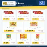 Fintas co-op Kuwait offers from 24 to 30 September 2026 September Festival - Page 49