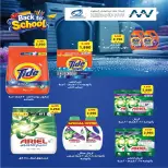 Fintas co-op Kuwait offers from 24 to 30 September 2026 September Festival - Page 27