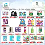 Fintas co-op Kuwait offers from 24 to 30 September 2026 September Festival - Page 5