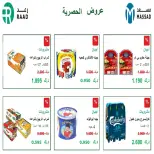 Fintas co-op Kuwait offers from 24 to 30 September 2026 September Festival - Page 34