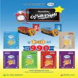 Fintas co-op Kuwait offers from 24 to 30 September 2026 September Festival - Page 9