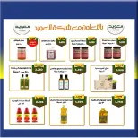 Fintas co-op Kuwait offers from 24 to 30 September 2026 September Festival - Page 40