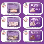 Fintas co-op Kuwait offers from 24 to 30 September 2026 September Festival - Page 50