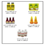 Fintas co-op Kuwait offers from 24 to 30 September 2026 September Festival - Page 22