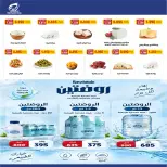 Fintas co-op Kuwait offers from 24 to 30 September 2026 September Festival - Page 12