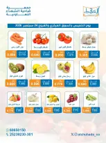 Al Shuhada co-op offers Thursday 24 September 2026 Vegetable and fruit offers - Page 2
