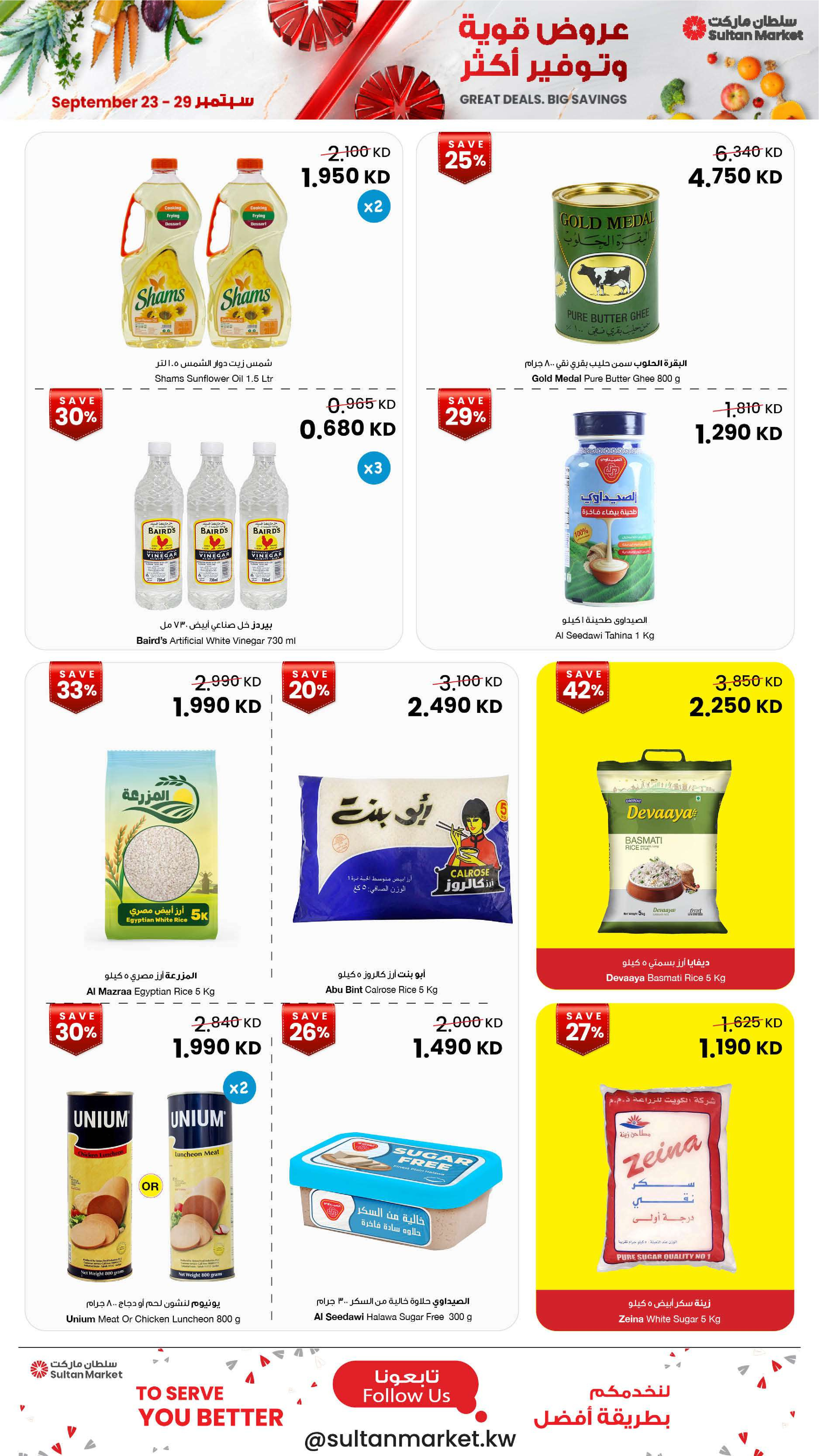 Sultan Center Kuwait offers from 23 to 29 September 2026 Great Deals Big Savings - Page 2