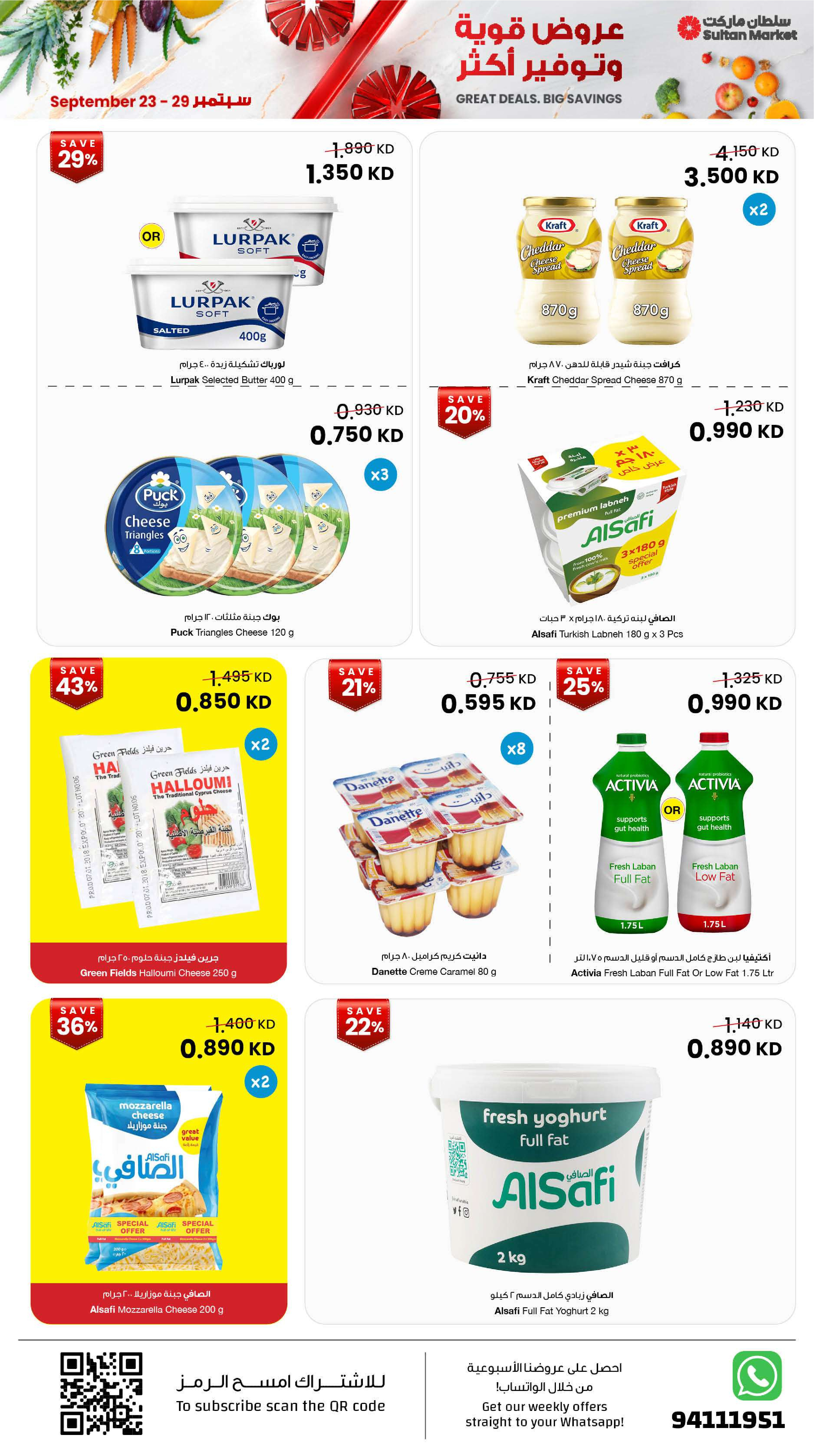 Sultan Center Kuwait offers from 23 to 29 September 2026 Great Deals Big Savings - Page 11