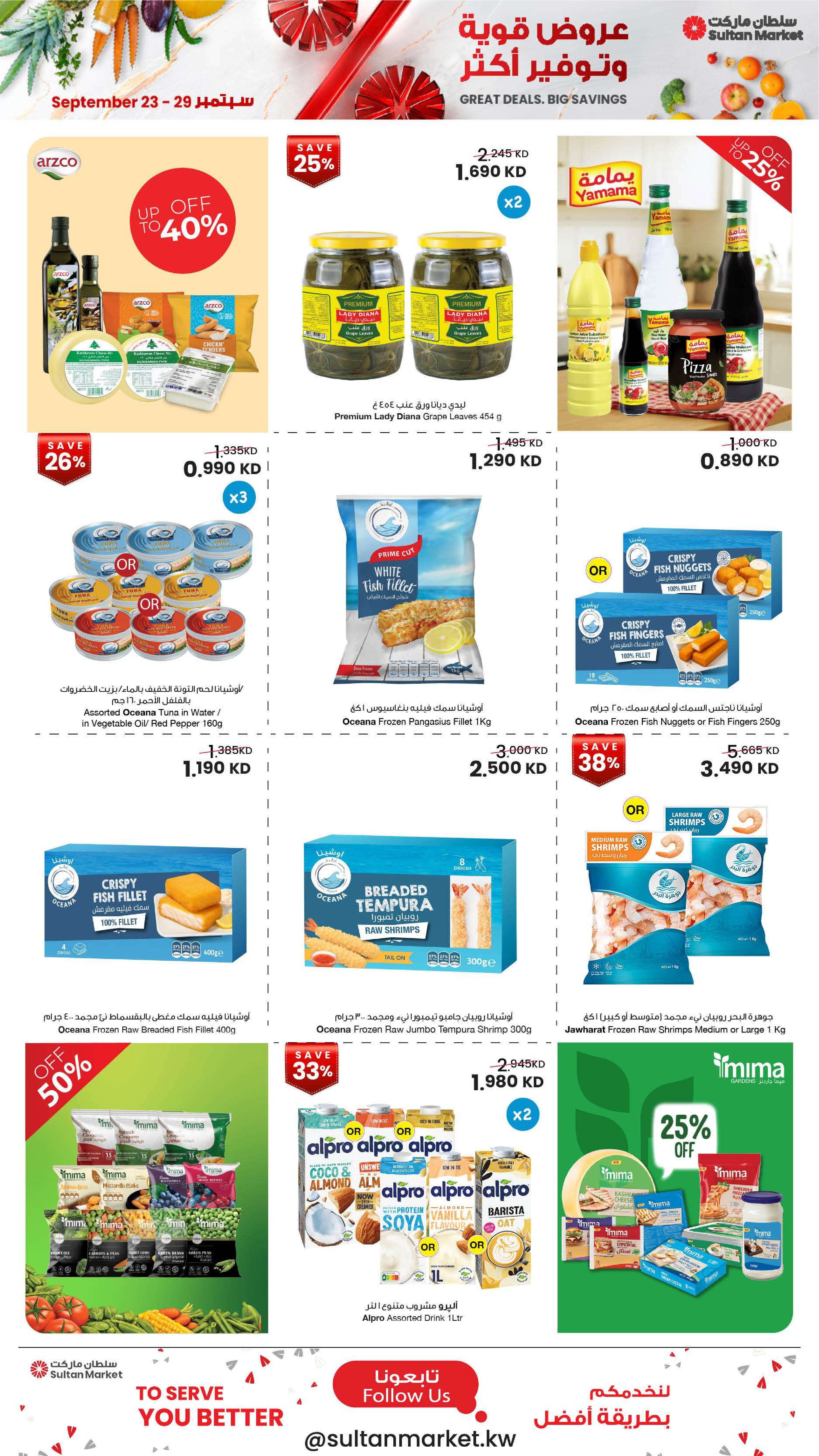 Sultan Center Kuwait offers from 23 to 29 September 2026 Great Deals Big Savings - Page 12