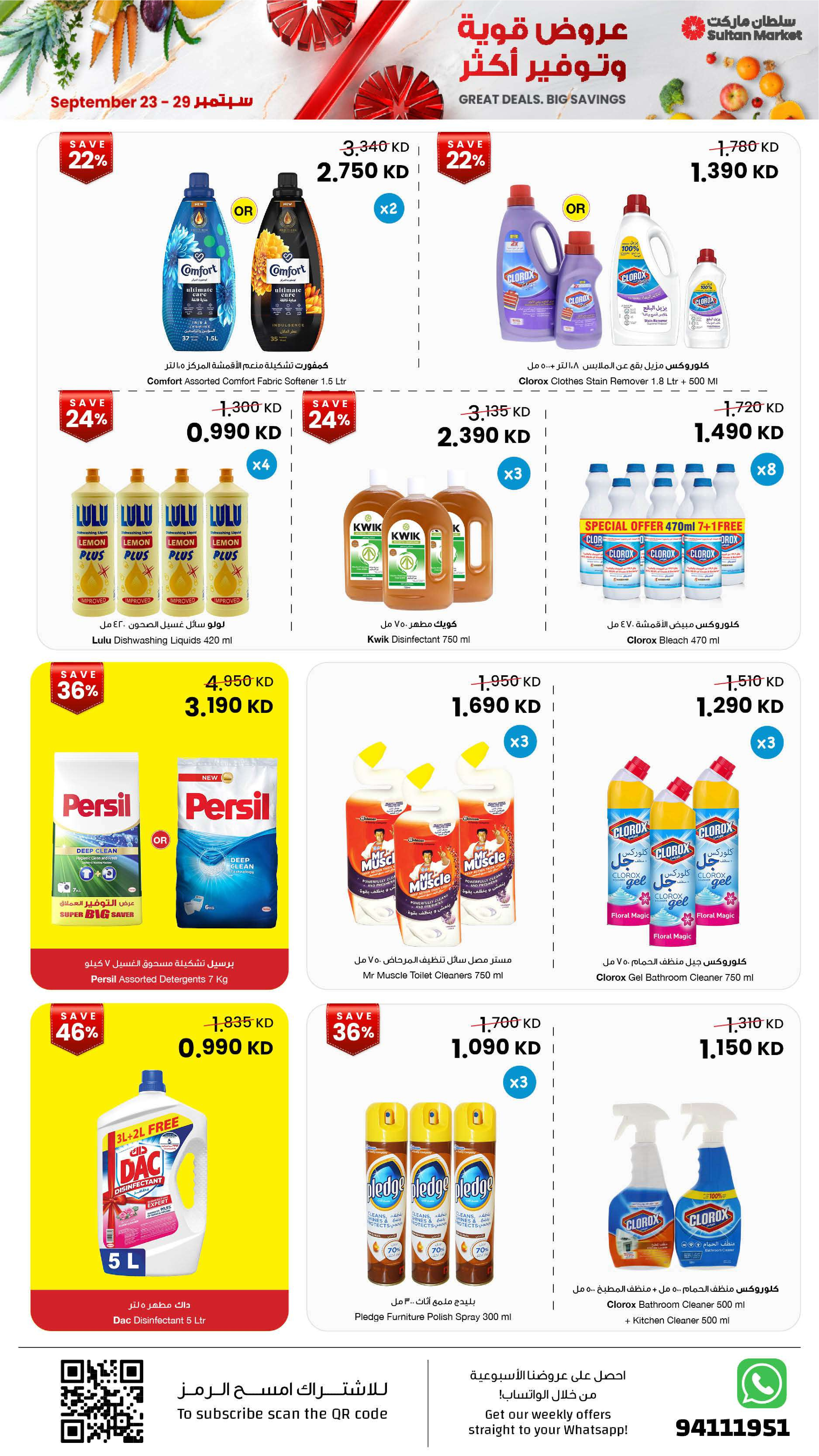 Sultan Center Kuwait offers from 23 to 29 September 2026 Great Deals Big Savings - Page 13