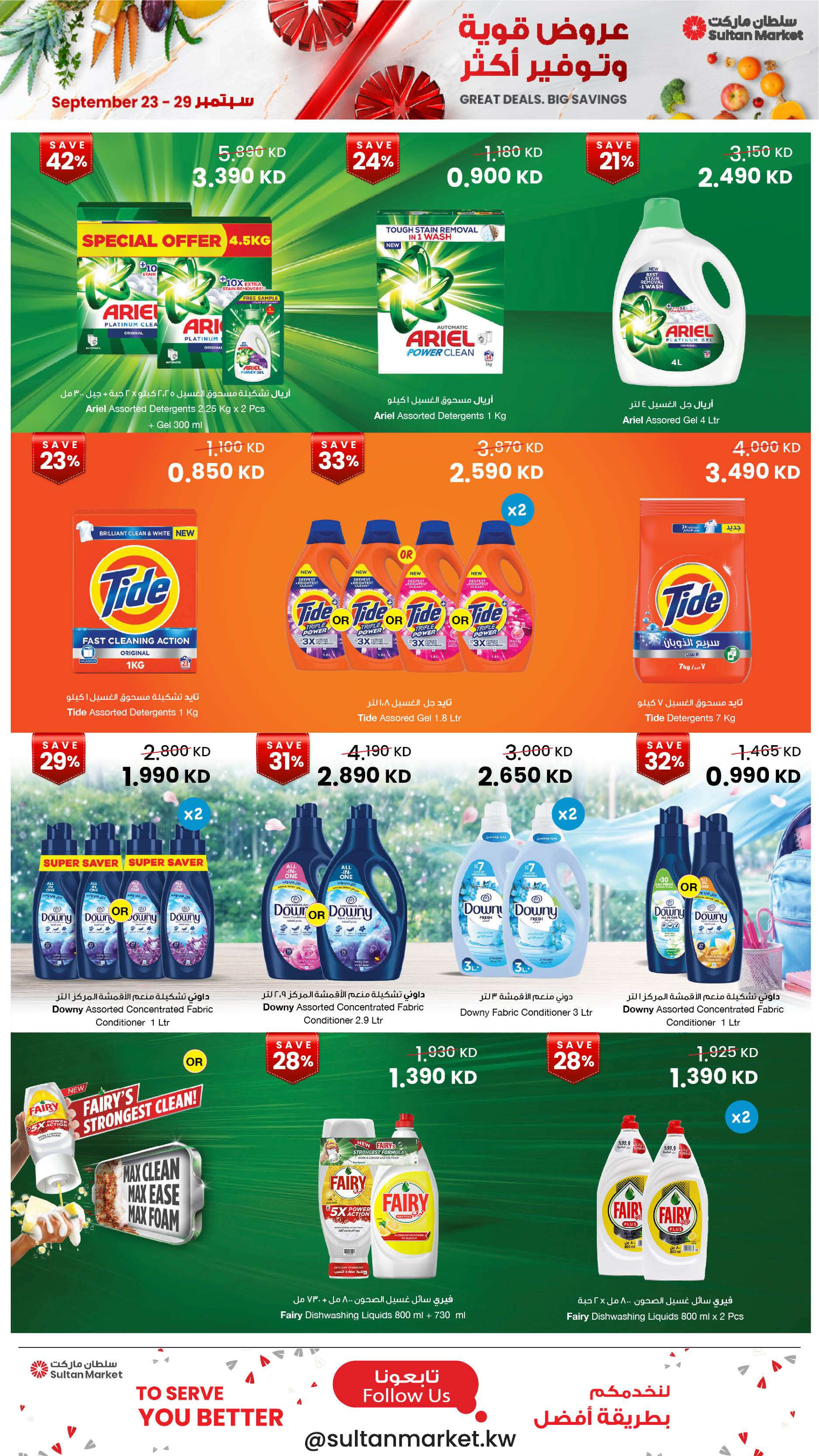 Sultan Center Kuwait offers from 23 to 29 September 2026 Great Deals Big Savings - Page 14
