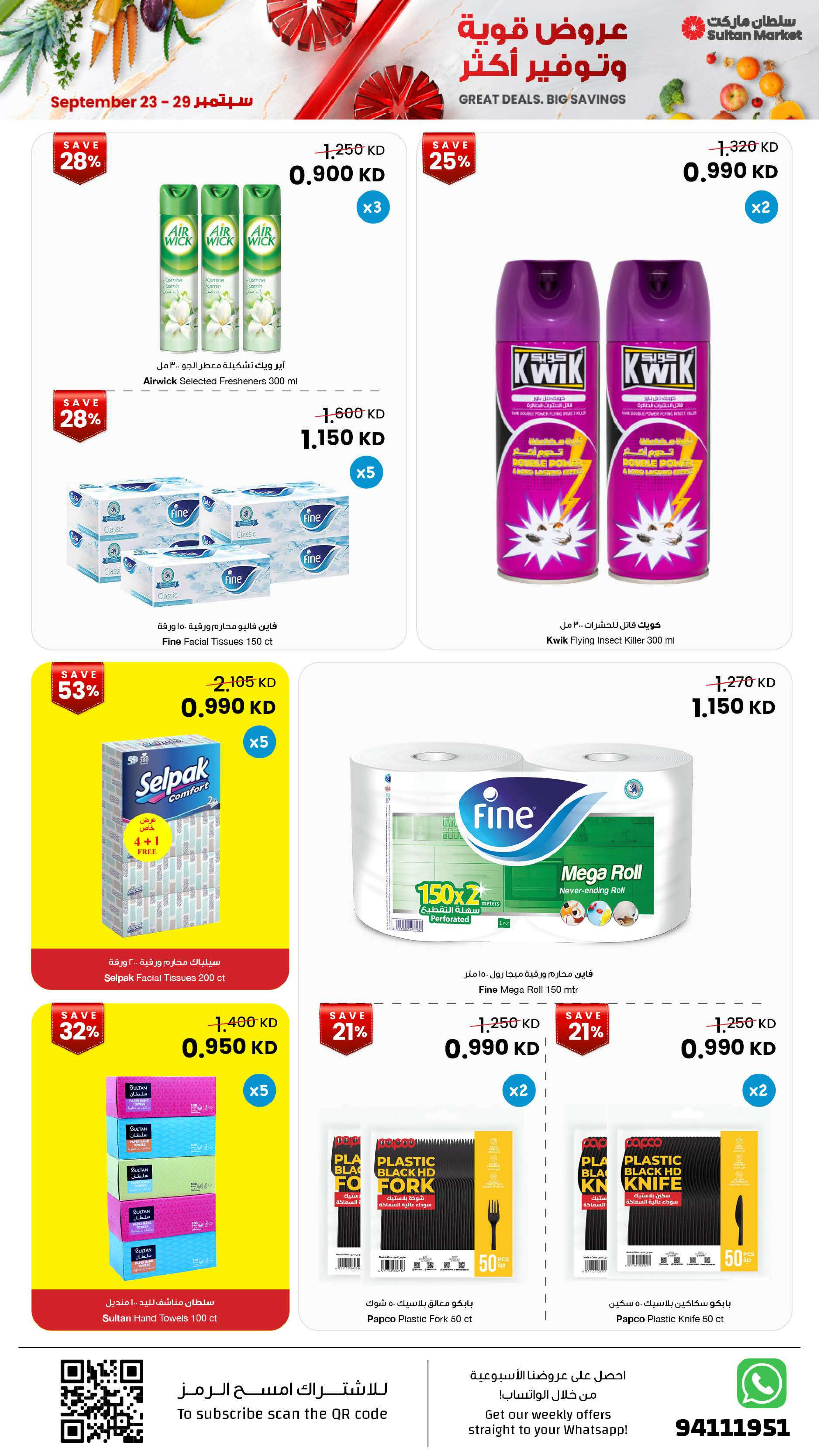 Sultan Center Kuwait offers from 23 to 29 September 2026 Great Deals Big Savings - Page 15