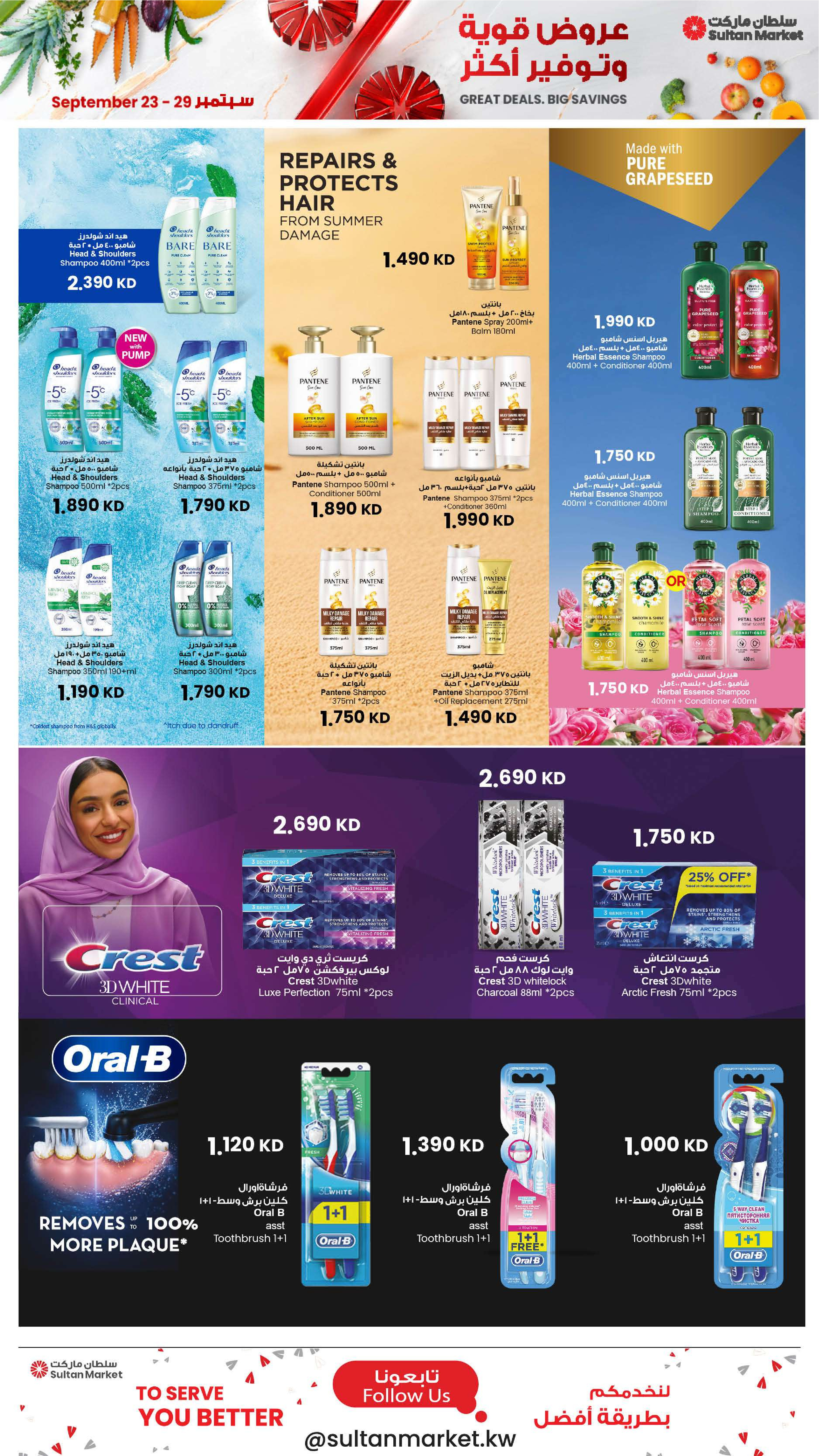 Sultan Center Kuwait offers from 23 to 29 September 2026 Great Deals Big Savings - Page 18