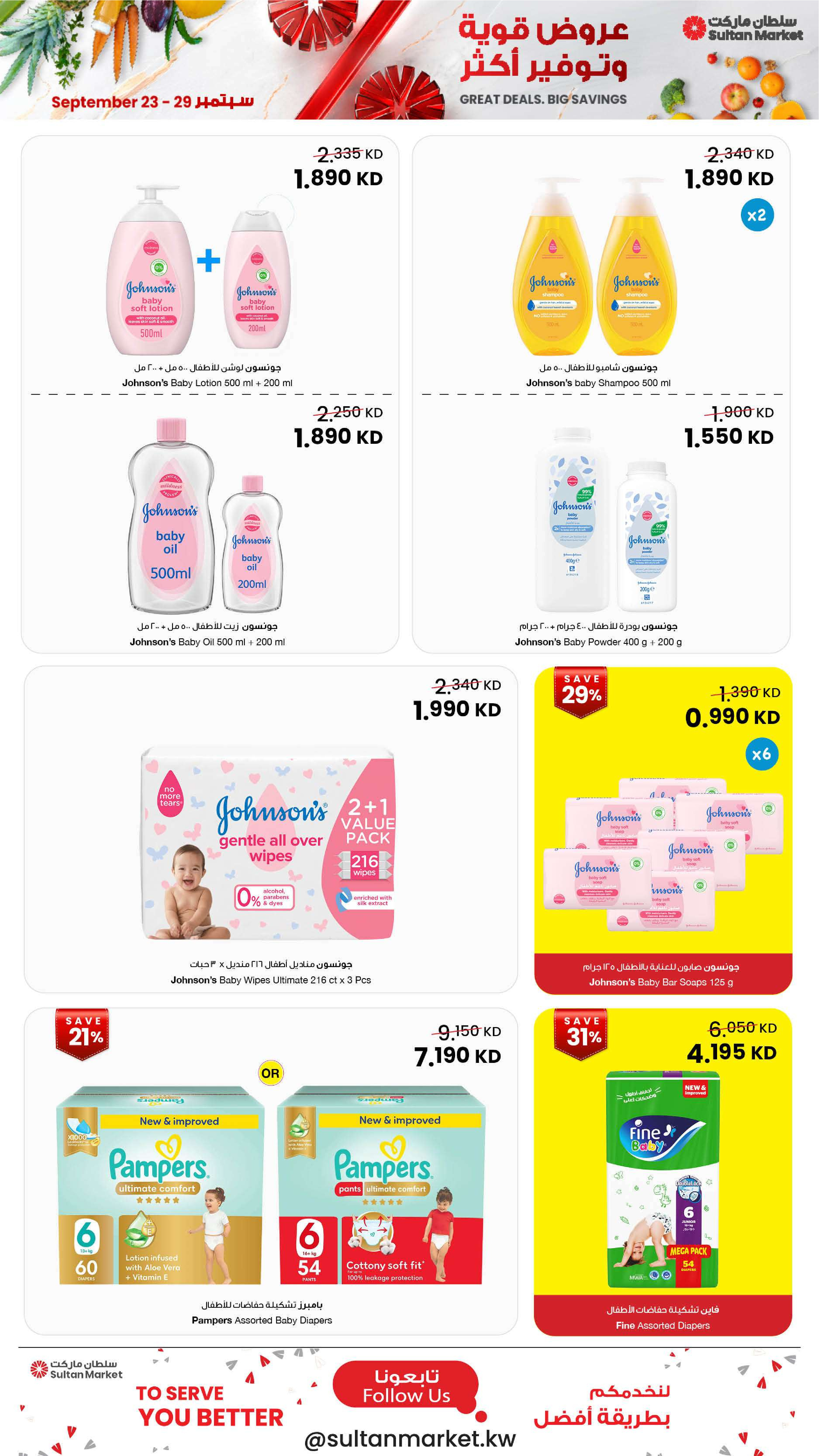 Sultan Center Kuwait offers from 23 to 29 September 2026 Great Deals Big Savings - Page 20