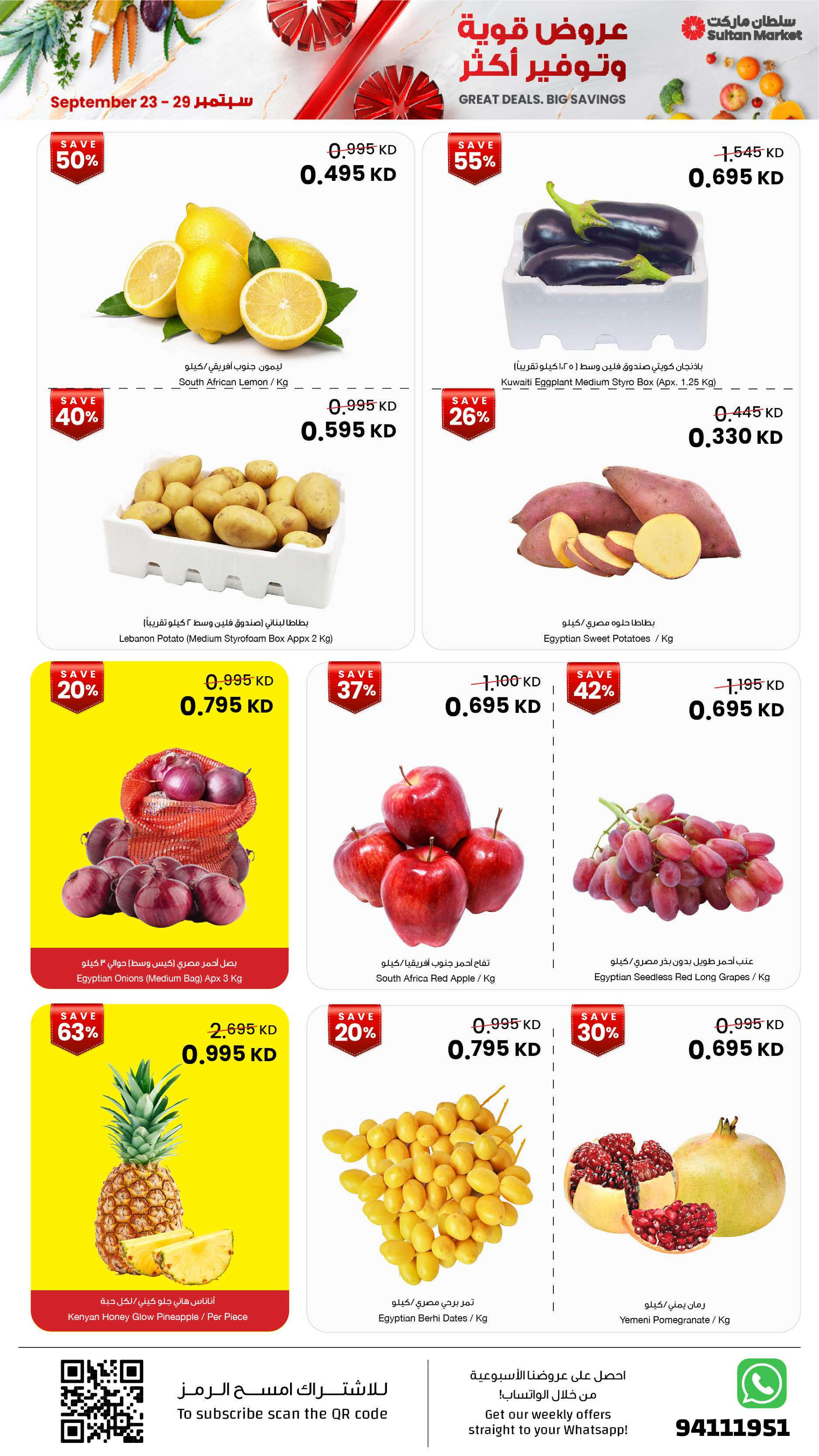 Sultan Center Kuwait offers from 23 to 29 September 2026 Great Deals Big Savings - Page 21