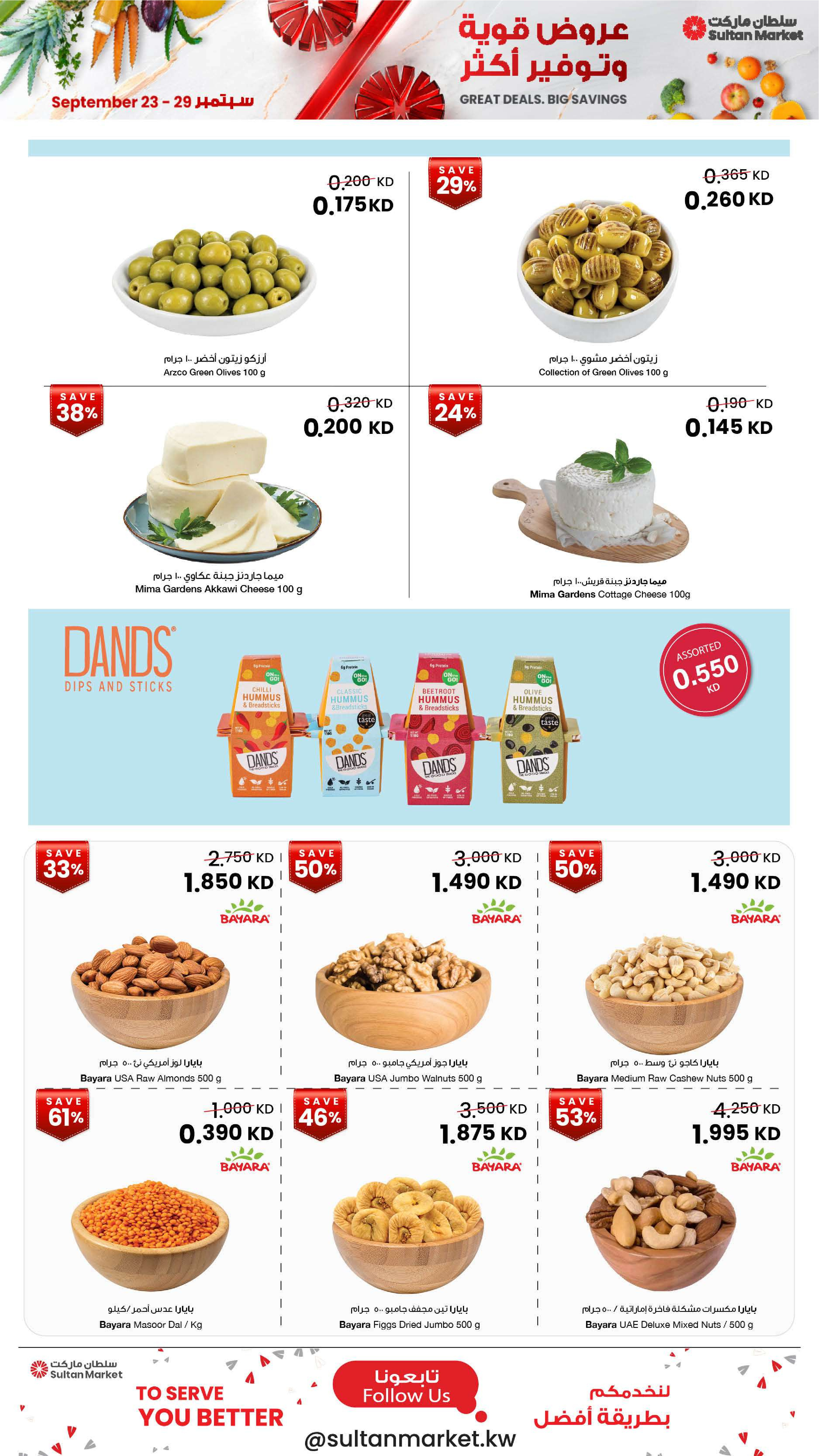 Sultan Center Kuwait offers from 23 to 29 September 2026 Great Deals Big Savings - Page 24
