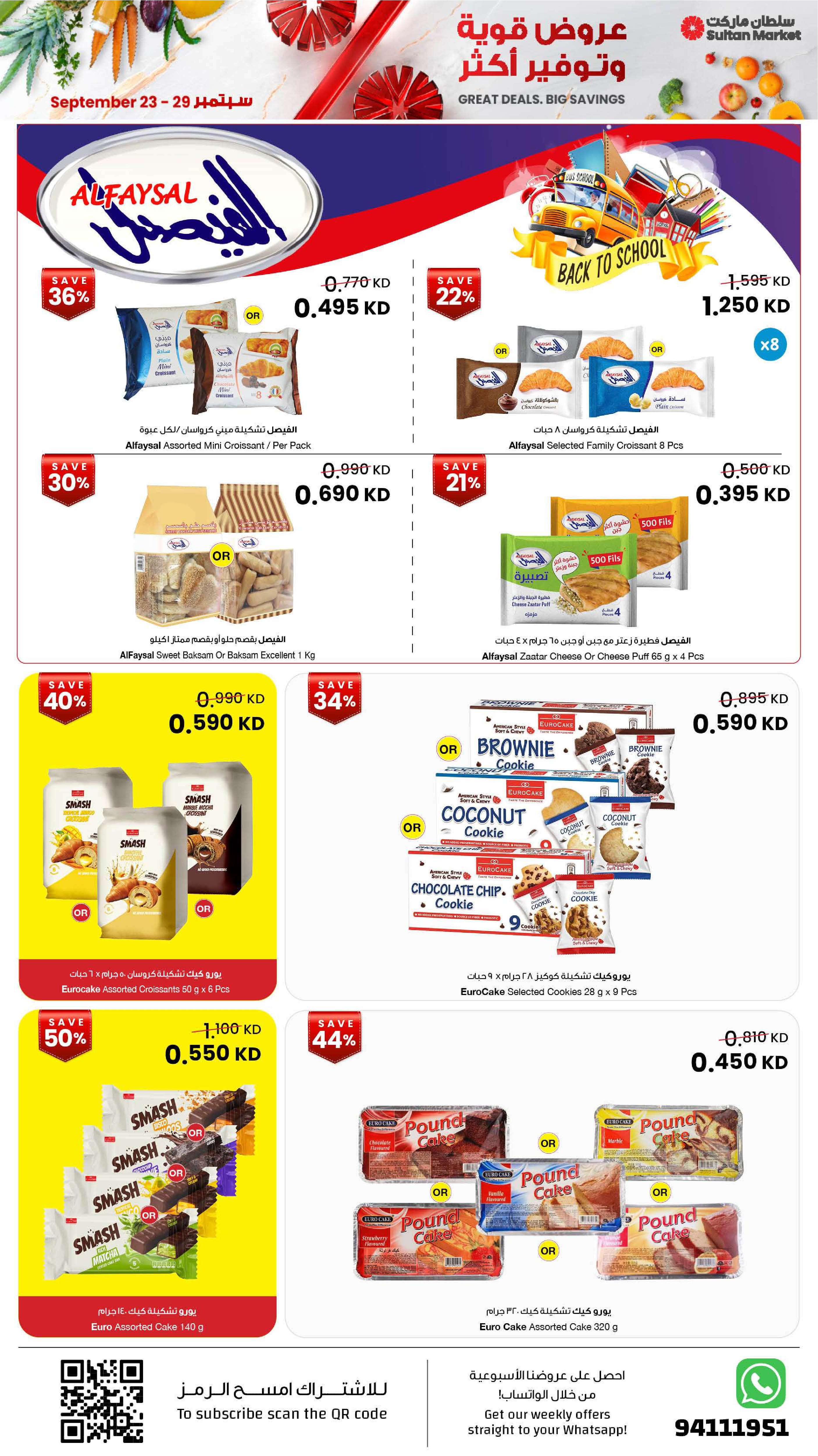 Sultan Center Kuwait offers from 23 to 29 September 2026 Great Deals Big Savings - Page 25