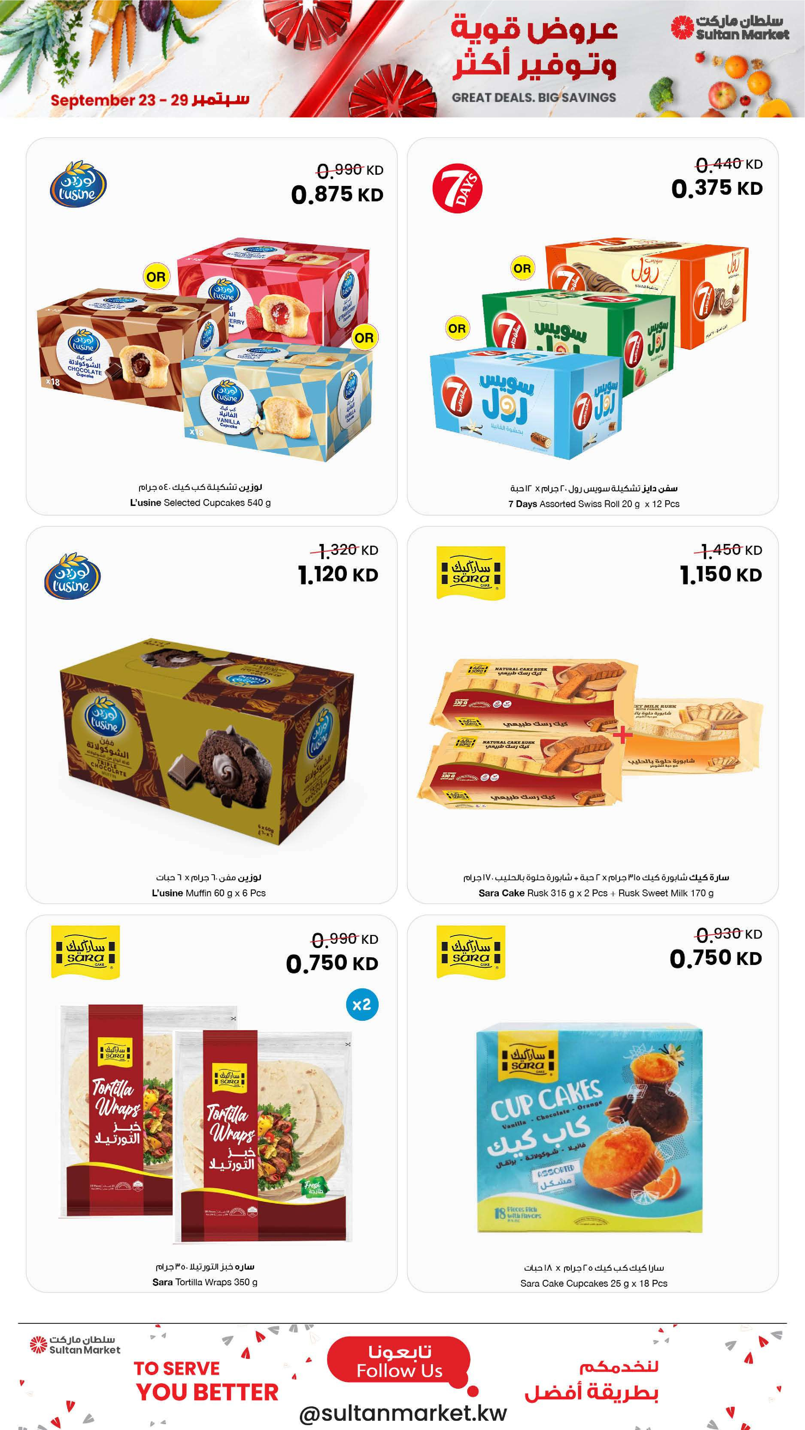 Sultan Center Kuwait offers from 23 to 29 September 2026 Great Deals Big Savings - Page 26