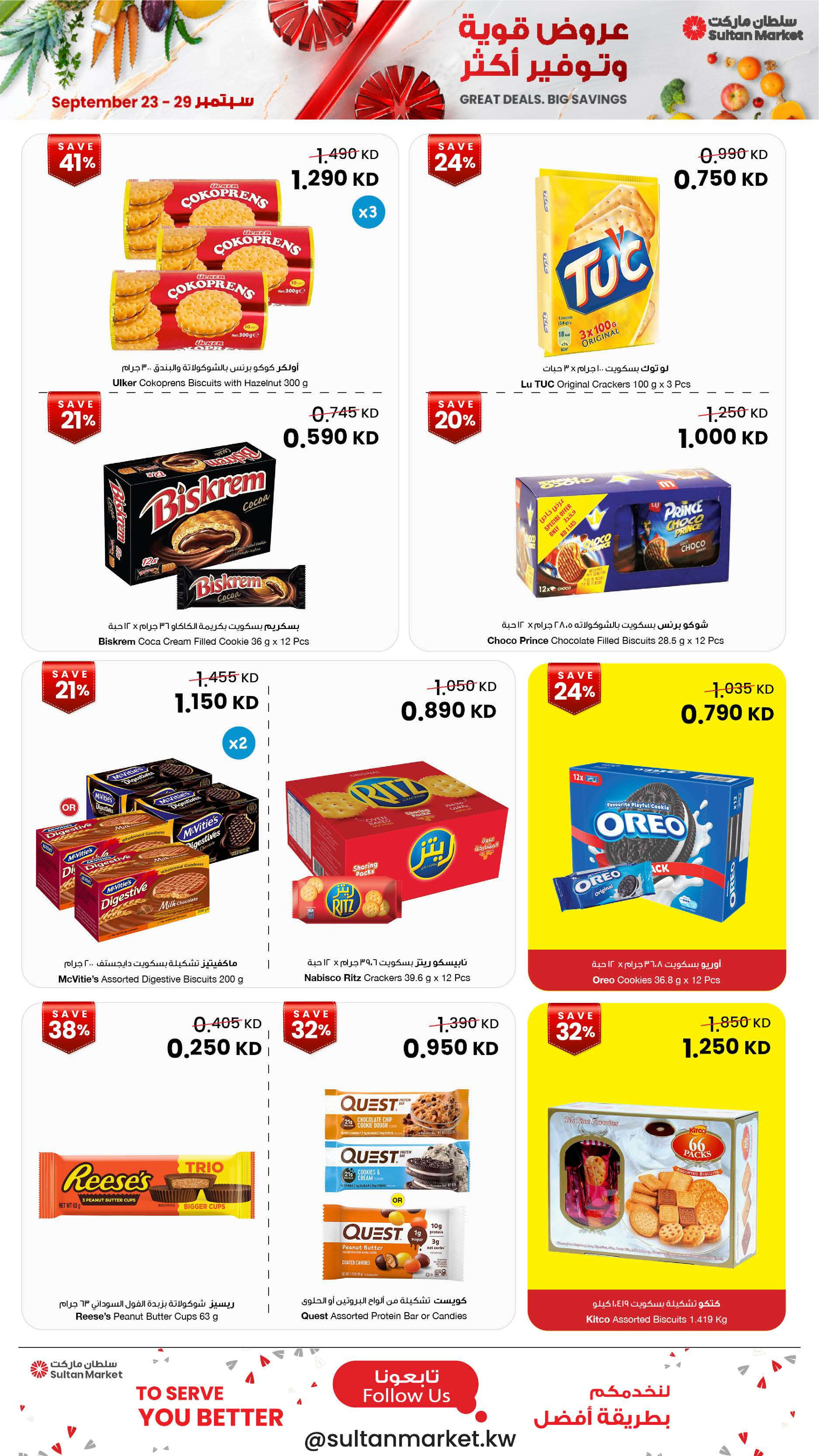 Sultan Center Kuwait offers from 23 to 29 September 2026 Great Deals Big Savings - Page 8