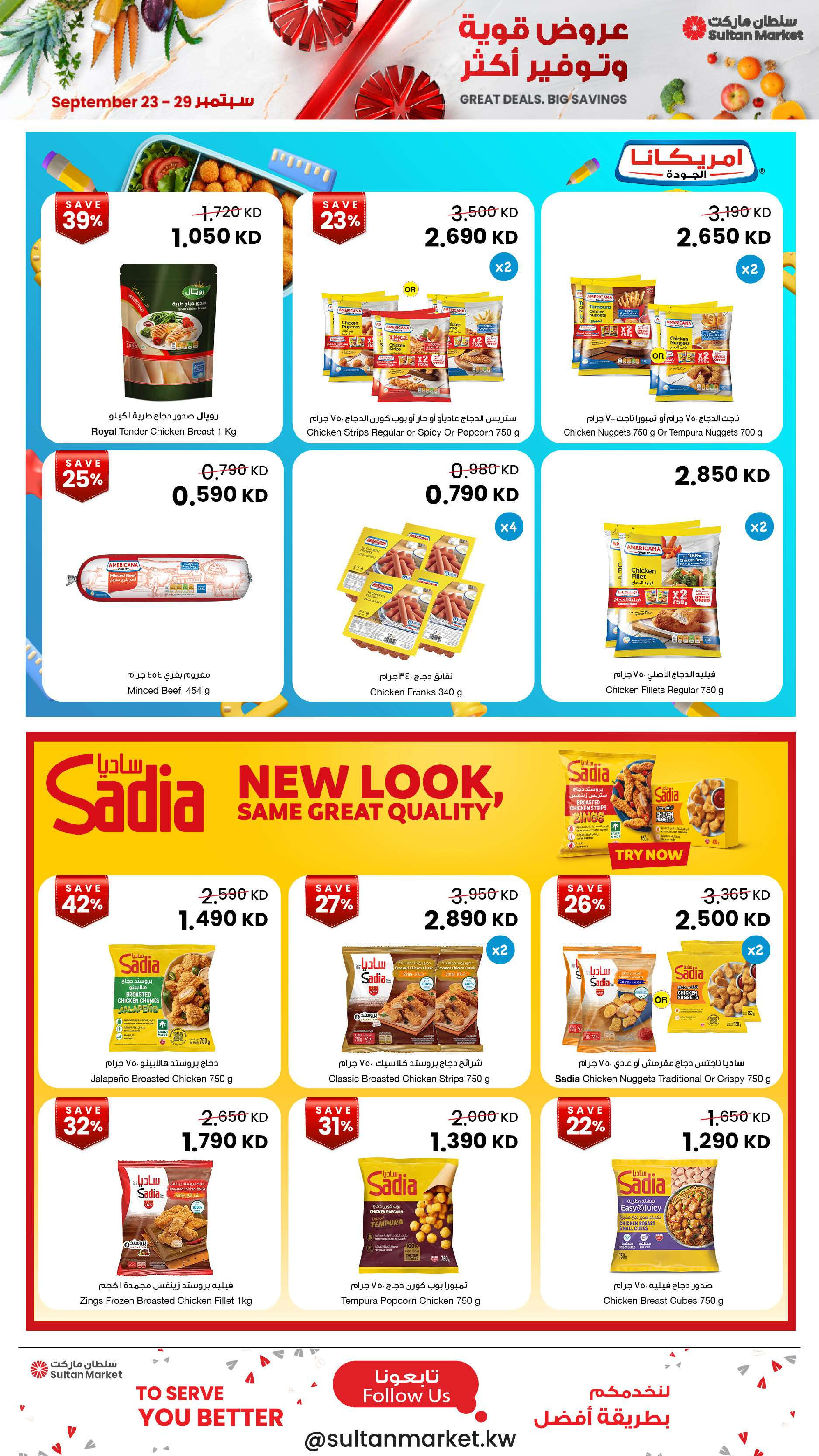 Sultan Center Kuwait offers from 23 to 29 September 2026 Great Deals Big Savings - Page 10