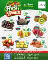 Meem Market Kuwait offers from 24 to 26 September 2026 Fresh Deals - Page 2