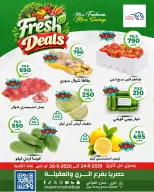 Meem Market Kuwait offers from 24 to 26 September 2026 Fresh Deals - Page 1